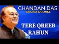 TERE QAREEB RAHUN CHANDAN DAS GAZAL KARAOKE TRACK BY VIJAY SINGH MEENA Abhinavmusiccafe