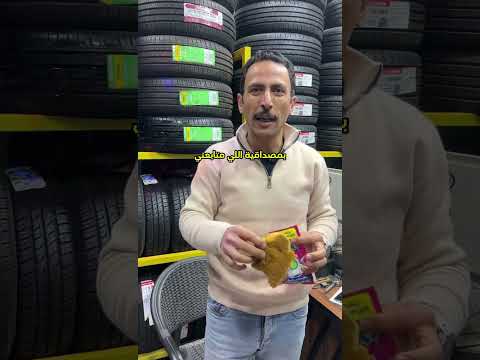 حافظ علي الكاوتش من الملمعات الغير مناسبه