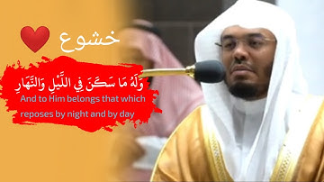سورة الأنعام من الاية 1 الى 18 الشيخ ياسر الدوسري