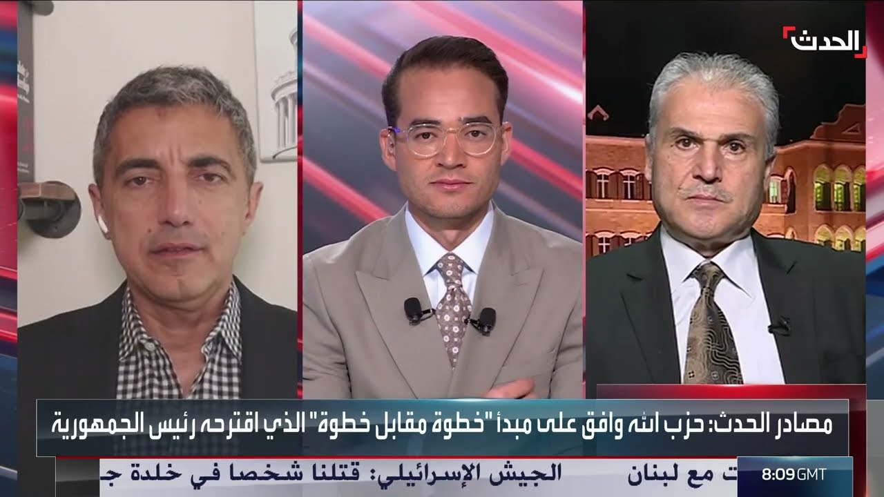 لبنان... دعوة لمزامنة نزع سلاح حزب الله وانسحاب إسرائيل من الجنوب
