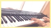 M 夢色パティシエール 五條真由美 杉原由規奈 いちごのミラクルール 弾いてみた Yumeiro Patissiere Ichigo No Miracle Ru Youtube