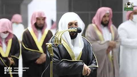 من صلاة التهجد ولقد نادانا نوح فلنعم المجيبون القارئ الشيخ ماهر المعيقلي