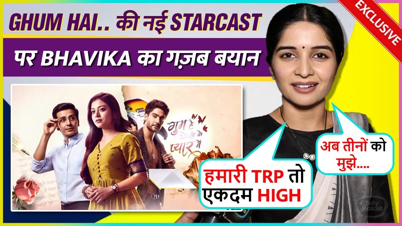 Bhavika Sharma's Shocking Statement On New Starcast Of Ghum Hai Kisikey Pyaar Mein Says Mujhe Unn...