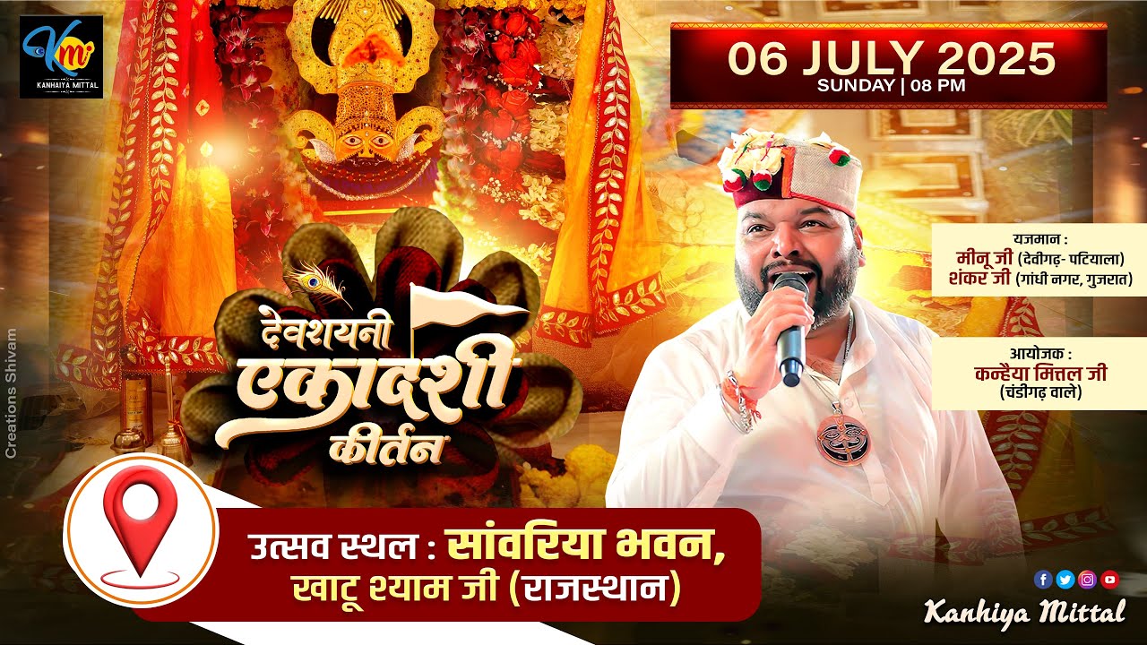 🔴Kanhiya Mittal LIVE  KHATU SHYAM JI  || 6  JULLY 2025 || आयोजक कन्हैया मित्तल जी चंडीगढ़ वाले