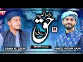 Parhna Qaseeda Haq Dy Wali Da | New Manqabat Mola Ali 2022 | Nabeel Hussain Qadri &amp; Usman Ali Qadri