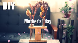 【DIY】母の日ギフト！100均アイテムで簡単＆お洒落な花瓶を作ろう！／flower vases for mother’s day