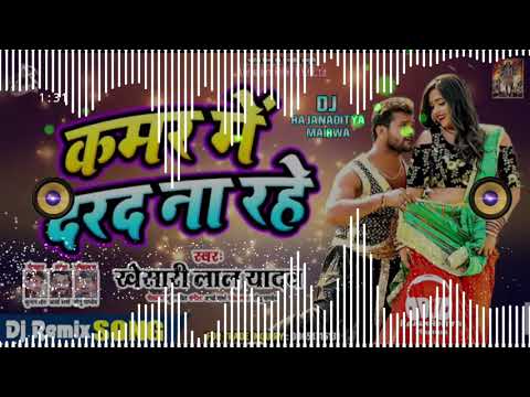 dj-rajkamal-basti✓✓kamar-me-darad-na-rahe-✓✓khesari-lal-yadav-vibration-toing-mix-dj-rajanaditya-m