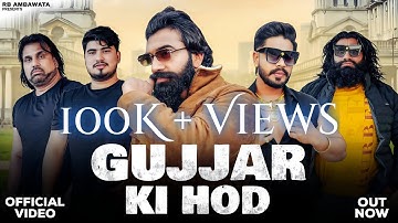 Gujjar Ki Hod | RD GUJJAR , RD Ambawata | Manish Gujjar | New Gujjar Song 2024 |  New Haryanvi Song