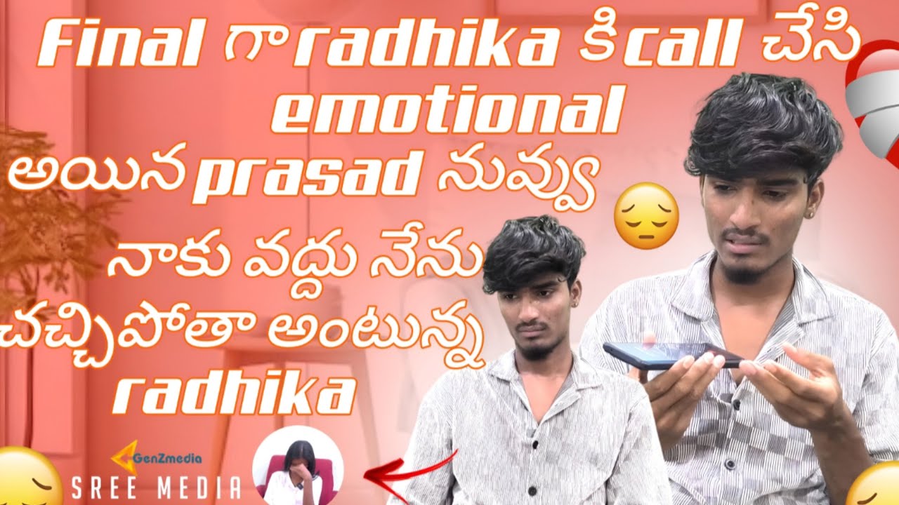 Final గా radhika కి call చేసి emotional అయిన prasad నువ్వు నాకు వద్దు నేను చచ్చిపోతా అంటున్న radhika