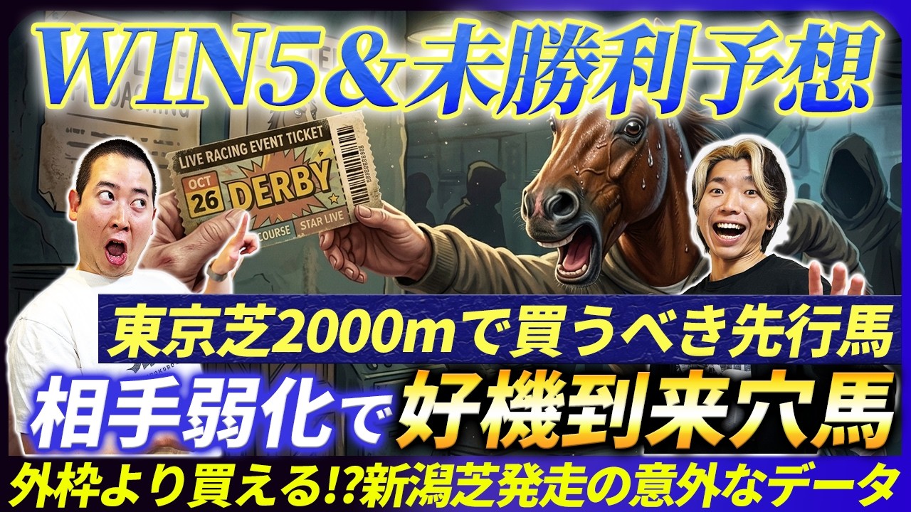 WIN5 & Maiden Race Predictions] Front-running horses are the ones