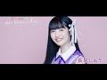 SUPER☆GiRLS(スパガ) / 明日を信じてみたいって思えるよ 長尾しおり 個人サビver.