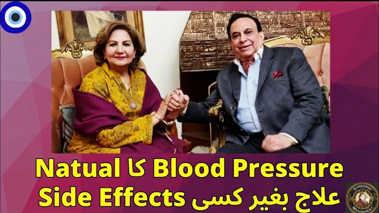 How to Lower High Blood Pressure Naturally | Homeopathic Remedies with No Side Effects