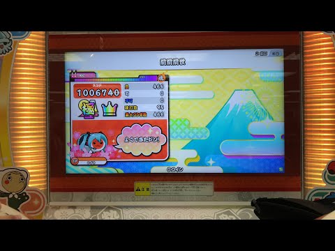 【太鼓の達人ニジイロver】前前前世 全良
