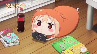 干物妹 うまるちゃん 1話