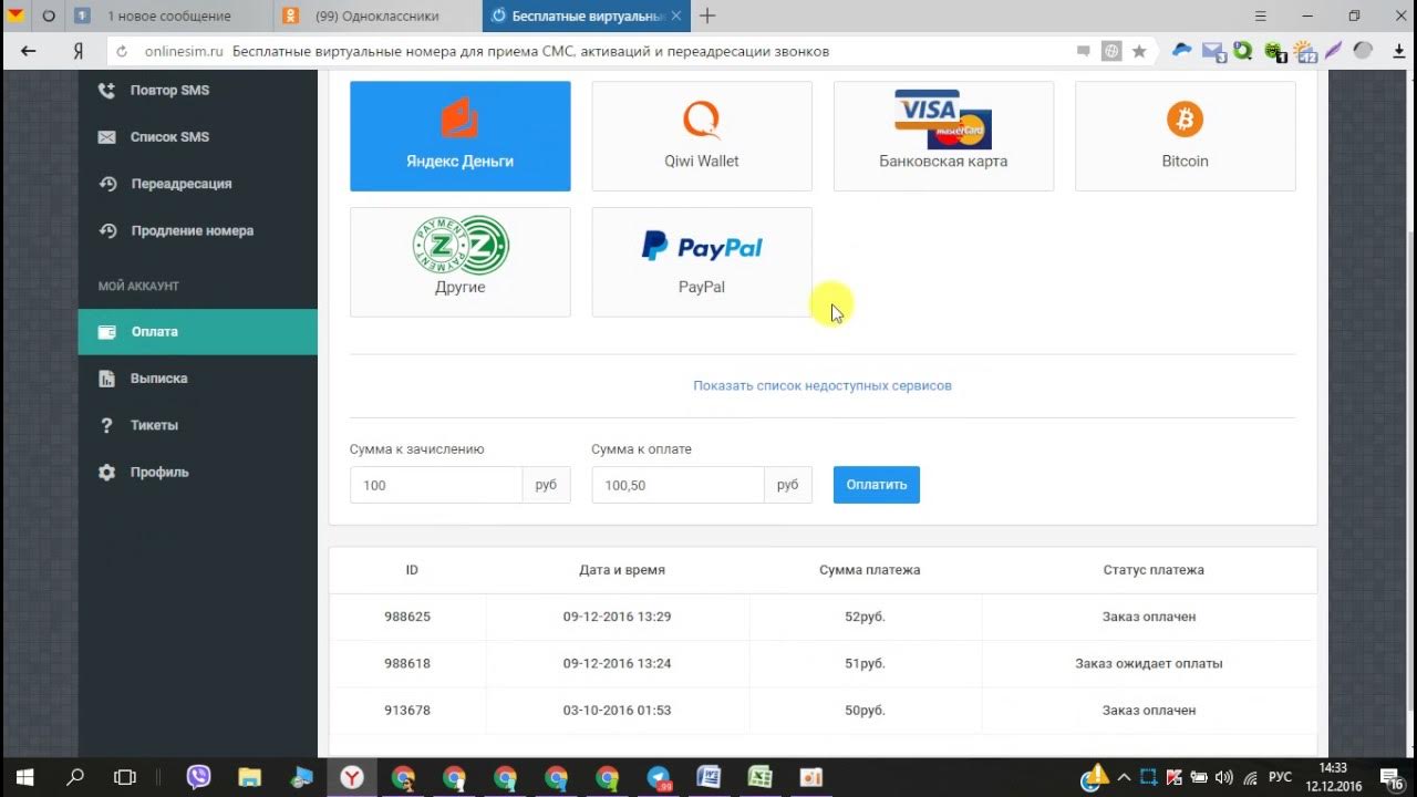 Onlinesim. Onlinesim store. Onlinesim store. Onlinesim. Виртуальный номер.