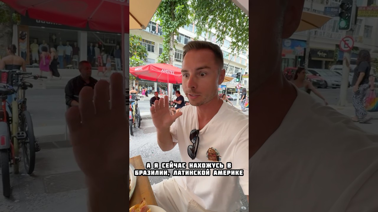 В Рио-де-Жанейро сложно найти заведение с уборной. 