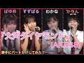 ラストアイドル 「大声ダイヤモンド」(AKB48) 大場結女・鈴木遥夏・間島和奏・下間花梨