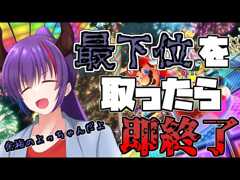 【参加型】二の太刀いらずのマリオカート【マリオカート8DX 】