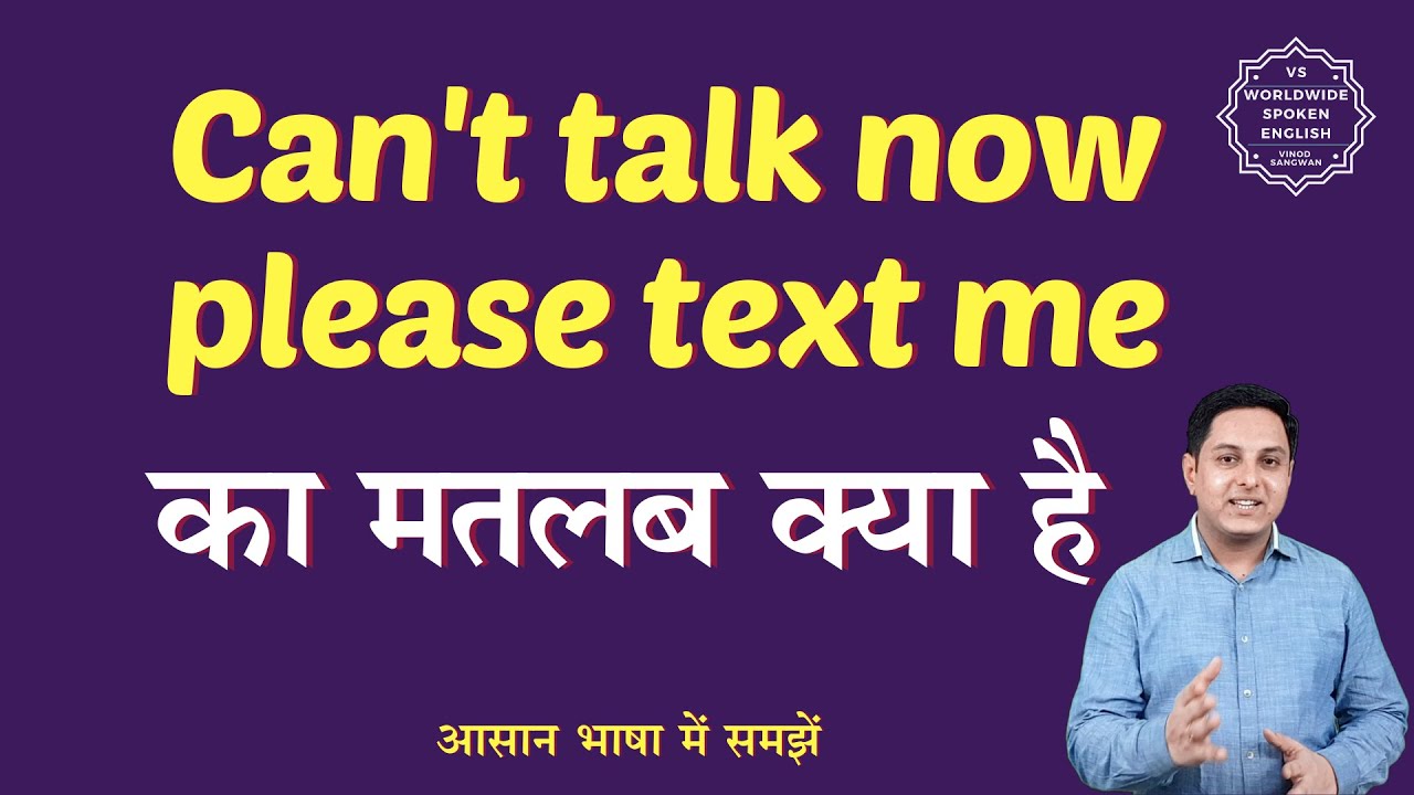 Can't talk now please text me meaning in Hindi | English to hindi