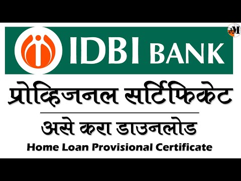 होम लोन सर्टिफिकेट | IT return | how to download idbi home loan provisional certificate | IDBI Bank