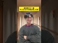 修学旅行で一番やっちゃダメな告白を した奴 #tiktok #学校あるある #学生あるある#友達あるある#コント