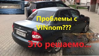 Восстановление индификационного (VIN) номера автомобиля, рамы, прицепа, мотоцикла.