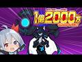 にゃんこ大戦争1億2000万DL記念！ガチャ引いたらやばすぎたｗ【にゃんこ大戦争】【ゆっくり実況】２ND#720
