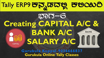 Learn Tally in Kannada-6, Gurukula Tally Online Classes, Creating Capital, Bank & Salary A/c