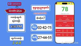 2D Live Result 10-09-2026 |4:30 PM |