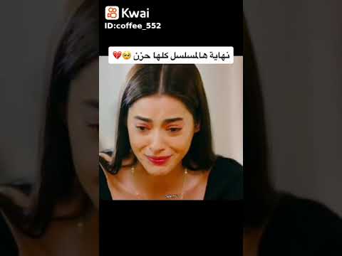 موت جينك اسطنبول الضالمة فيديو حزين