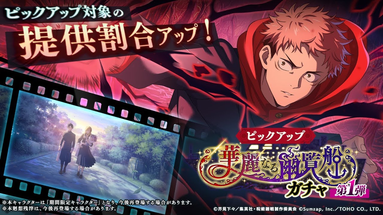 呪術廻戦 ファントムパレード リアルガチャ カード Amazon.co.jp: 呪術