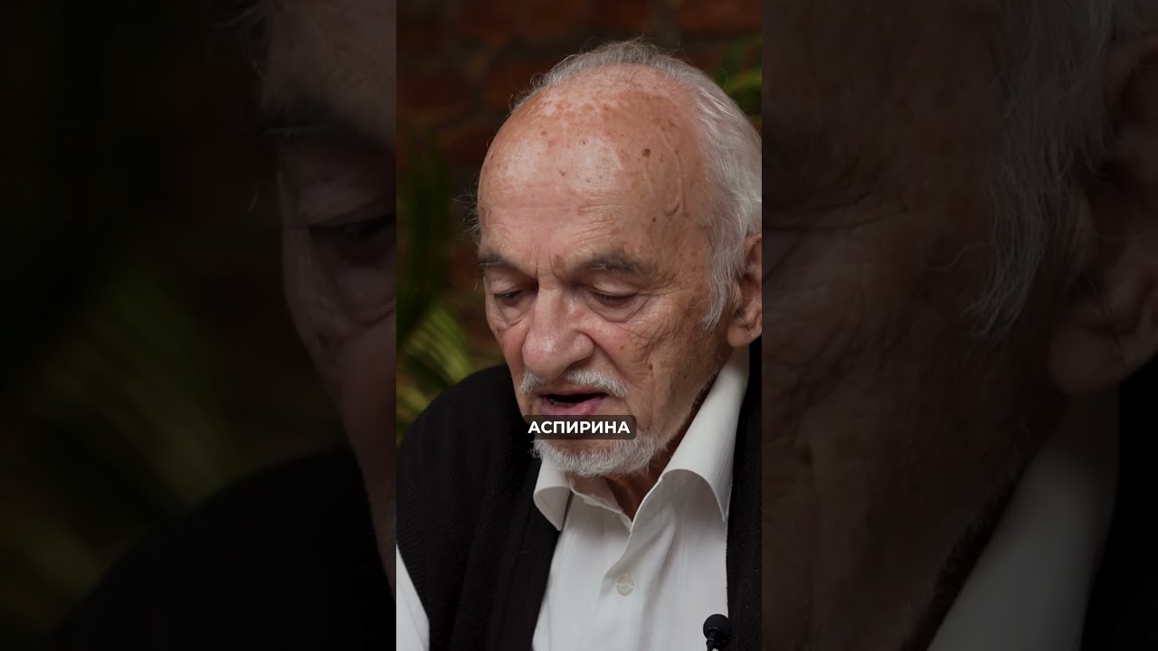 Аспирин и его скрытые последствия