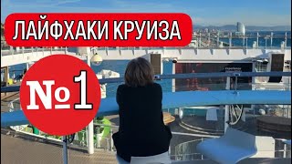 видео: КРУИЗНЫЙ ЛАЙНЕР КОСТА СМЕРАЛЬДА ЛАЙФХАКИ COSTA часть1 #круиз #costasmeralda #лайнеры #КОСТАСМЕРАЛЬДА картинка: КРУИЗНЫЙ ЛАЙНЕР КОСТА СМЕРАЛЬДА ЛАЙФХАКИ COSTA часть1 #круиз #costasmeralda #лайнеры #КОСТАСМЕРАЛЬДА