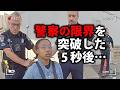 おぞましい反社会的行動で警察と空港をカオスに陥れ逮捕された女【アメリカ警察密着の現場映像】