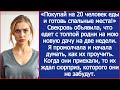 «Покупай на 20 человек еды и готовь спальные места!» Свекровь объявила, что едет на мою новую дачу