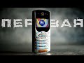 Моя первая... мобила - MOTOROLA C350