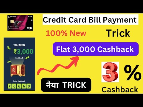 Credit Card Bill Payment Cashback Offers 🔥 Earn  ₹3000 Cashback🔥New Trick 🔥
