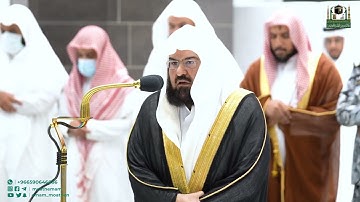 تلاوة معالي الشيخ أ.د.عبدالرحمن السديس من صلاة العشاء 17 جمادى الآخرة 1444هـ.