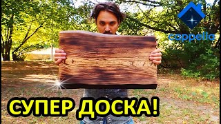 ДОСКА CAPPELLA. Лаваш на костре. Самая вкусная закуска!