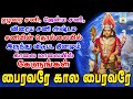 ஏழரை சனி ஜென்ம சனி விரைய சனி அஷ்டம சனியின் தொல்லையில் இருந்து விடுபட தினமும் காலை மாலையில் கேளுங்கள்