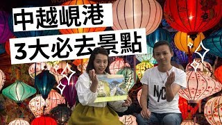 問題 峴港夜生活求解 峴港暗黑行程