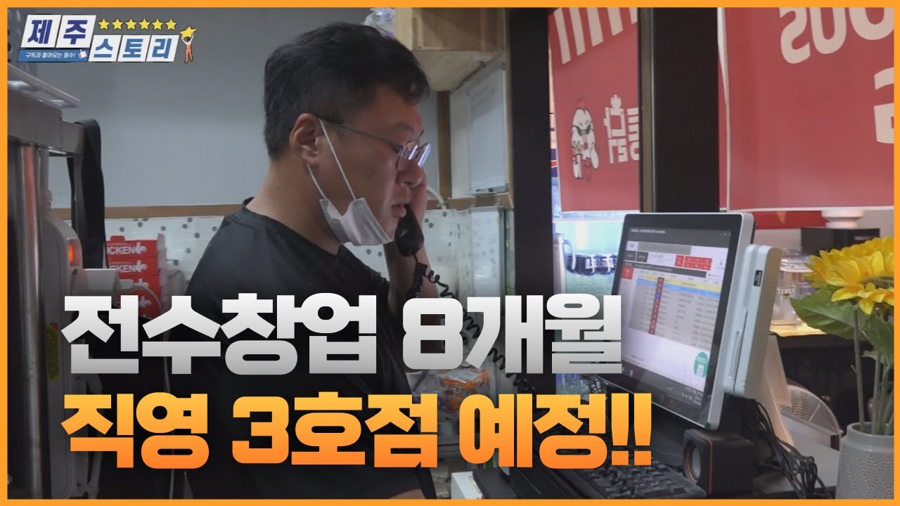 제주도 치킨 농장, 자동화로 똑똑해졌어요!
