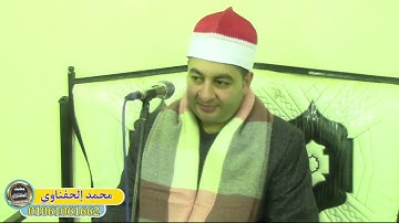 الشيخ محرم العطار سورة الحشر وقصار السور في عزبة الباشا أبوكبير شرقية 30-12-2024 تصوير محمد الحفناوي