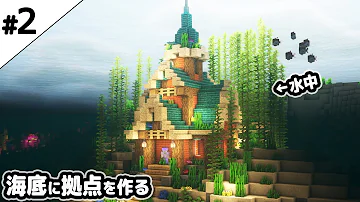 水中マイクラ