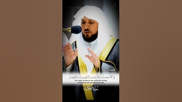 ﴿إِنَّ المُسلِمينَ وَالمُسلِماتِ وَالمُؤمِنينَ وَالمُؤمِناتِ..🥺🎧تلاوة فضيلة الشيخ د. #ماهر_المعيقلي