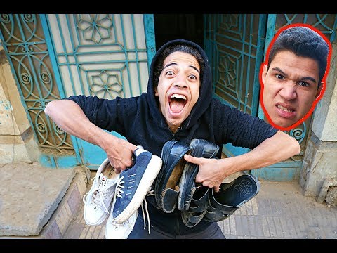 مقلب سرقه الجزم و الكوتشيات من قدام بيت صاحبى جرى ورايا حافى 