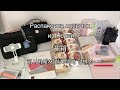 |Russia Vlog| CC字幕 한글자막 Распаковка  посылок из Кореи 在俄罗斯收到韩国来的包裹开箱 러시아에서 한국택배 언박싱