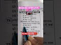 All Exam most important point PYQ 📚❓🎯#motivation #ssc #khansir #viral #railway #ntpc#alp #upsc#short