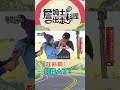 《詹姆士超必看》救命啊！打錯人了！-第358集 #詹姆士出走料理 #詹姆士