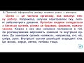 248.  Людина.  Будова тіла.  Органи 3 клас &quot;Інтелект України&quot;